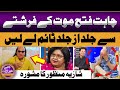 Eid ul Fitr 2025 | Iftikhar Iffi & Shazia Manzoor’s Best Eid Game Moments