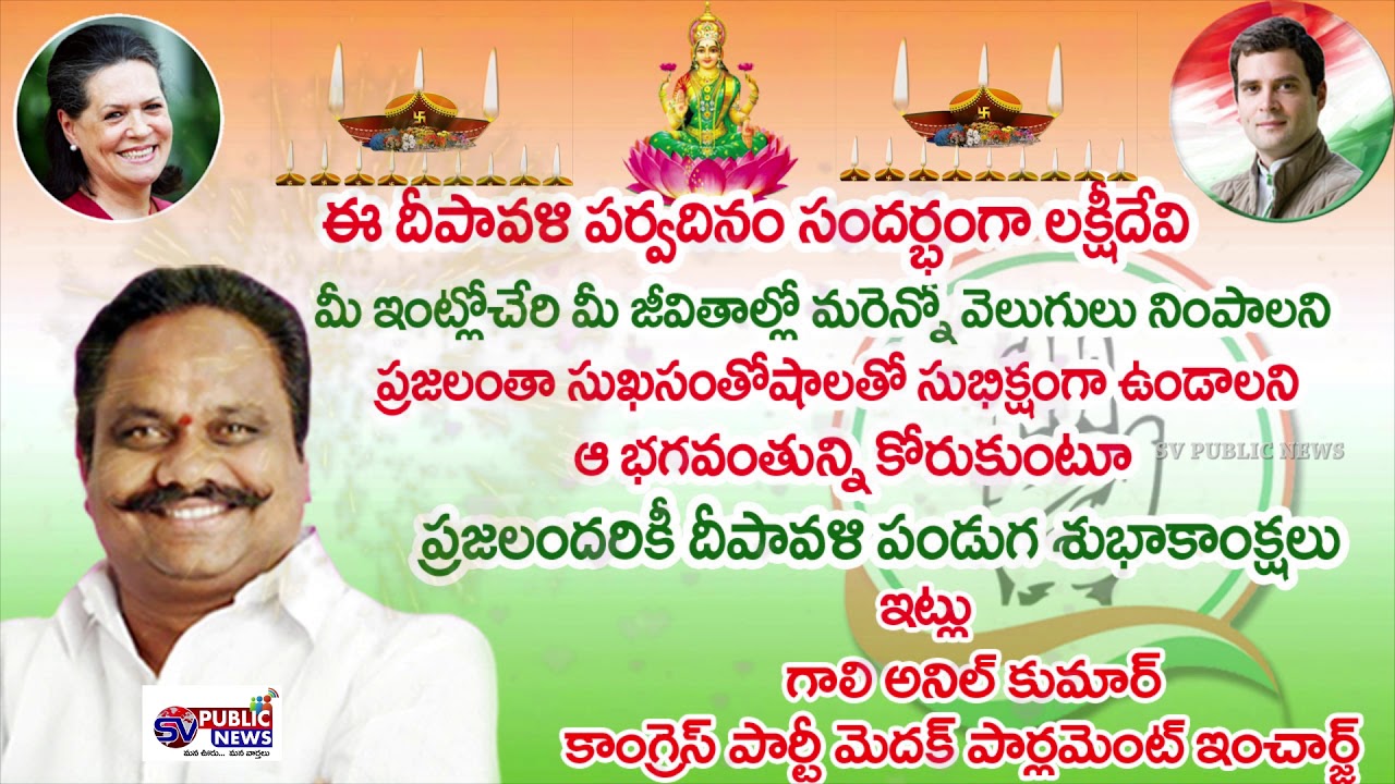 Diwali Wishes By Gali Anil Kumar || Congress Party Medak Parliament ...