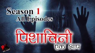 Season 1 All Episodes पिशाचिनी एक श्राप | Ghost Stories | भूत प्रेत की कहानियां | बीती कहानी |