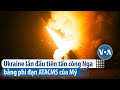 Ukraine lần đầu tiên tấn công Nga bằng phi đạn ATACMS của Mỹ | VOA Tiếng Việt