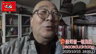 20201015唐师曾：《书名——未来站在中国这一边》