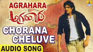 Chorana Cheluve - Agrahara - Movie | Rajesh Ramnath | Arya, Kishore, Neethu | Jhankar Music