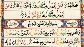 Last 22 surahs | 4 quls sharif in arabic | last 10 surah | quran tilawat quran recitation
