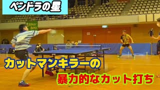 【決勝】ペンドラ侍の暴力的なカット打ち#カットマン #ペン #卓球