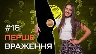 Перше враження №18 | Складані ножі SPYDERCO