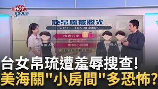 海外旅遊易遭事故或不平等待遇 不便險有保障？