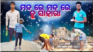 Mada Re Mada Tu Sahara - Odia New Full Music Video - Humane Sagar