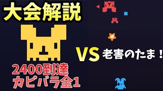 【スターシュートvs】好プレー連発！！　みて損はない大会解説