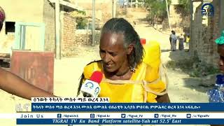 ትካላት መስተ ማይ ወረዳ እገላ ሙሉእ ብሙሉእ ብሰራዊት ኢሳያስ ምዕናዉ ምምሕዳር ወረዳ እገላ ኣፍሊጡ።