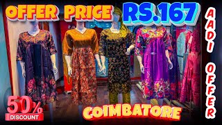 🤩🎉New Collections ஆடி தள்ளுபடி Rs. 167 😍 Flat 50% Offer l Aadil Sale l Dress Dreams coimbatore