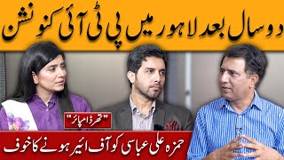 PTI Returns to Lahore | Hamza Ali Abbasi’s Bold Critique | Third Umpire with Habib Akram