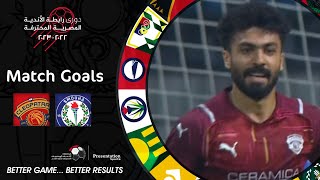 أهداف مباراة سموحة وسيراميكا  2 - 2 ( الجولة 31 ) دوري رابطة الأندية المصرية المحترفة 23-2022