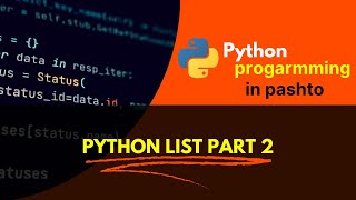 python list part 2 in pashto #pythonlist #python #programming