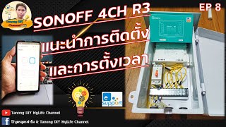 SONOFF 4CH R3 Economical Model Installation and Setting Instructions (with equipment list) EP08