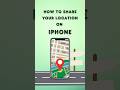 How To Share your Location on iPhone #tracking