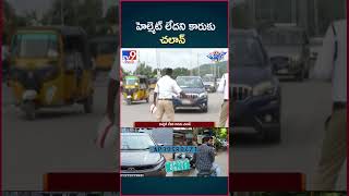 iSmart News : హెల్మెట్ లేదని కారుకు చలాన్ - TV9