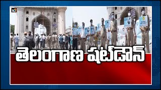 తెలంగాణ‌ షట్‌డౌన్ | 1st Day : Telangana lockdown Report | 10TV NEWS