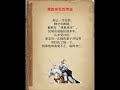 常胜将军的传说 情感 人生感悟