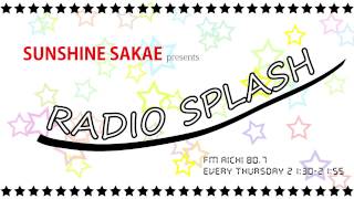 【2014年10月23日】SUNSHINE SAKAE presents RADIO SPLASH