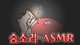 수면 ASMR 1시간 [ 이주인 / イ・ジュイン ]