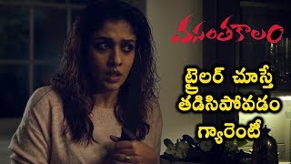 Vasanthakalam Telugu Movie Official Trailers | Nayanthara | Bhumika | Chakri Toleti