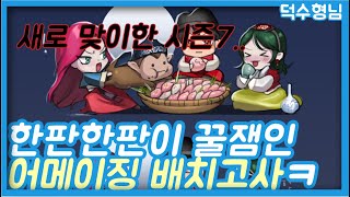 마피아42 새로운시즌 모든판이 레전드인 어메이징 배치고사ㅋㅋㅋㅋㅋㅋ 진짜개꿀잼 랭크게임