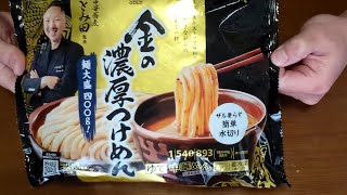 【新発売】次のセブンと中華蕎麦とみ田のコラボ商品は冷凍です！今までとは違うこだわりの一品