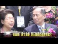 大台中新聞 霧峰省議會回娘家