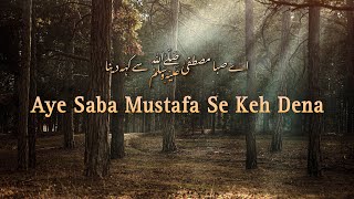 Aye Saba Mustafa Se Keh Dena - (Official Audio) | Muhyudin Qadri