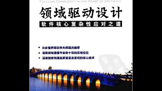 《领域驱动设计》什么是实体？什么是值对象？傻傻分不清楚？