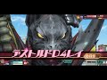 ウルバト 殲滅機甲獣デストルドス 決戦！デストルドス