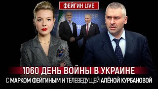 💥ФЕЙГИН| на инавгурацию Трампа приедут ИНТЕРЕСНЫЕ гости для переговоров, разговор с Си - лишь начало