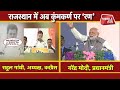 Download राहुल गांधी के ‘कुंभकर्ण’ वाले बयान पर पीएम मोदी ने ली चुटकी | Bharat Tak To Mp4 3Gp Full HD Video 2