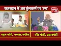 Download राहुल गांधी के ‘कुंभकर्ण’ वाले बयान पर पीएम मोदी ने ली चुटकी | Bharat Tak To Mp4 3Gp Full HD Video 3