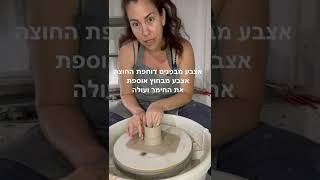 הכנת כוס על האובניים- כל צעדי היסוד