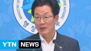 강원개발공사·인천도시공사 경영평가 꼴찌 / YTN