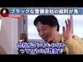 【ひろゆき 最新】※このおっちゃん達の人生はガチでヤバいんですよねー※警備会社で働く人はどんなに命を張っても手取り●●万円以下です※警備員を語るひろゆき※【切り抜き 論破 セコム 防犯】