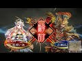 【三国志大戦】悲⁉あーい 【命】 配信第参百84舞　女性武将と頑張ります💓はーい⁉レギュ メ～ロンr 回