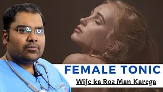 Female Tonic - सेक्स इच्छा बढ़ाने की दवाई