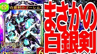 サモンサークル×幻影使いで耐えて最速16点で終わりｗｗｗ今白銀剣がなかなかやれそうな剣。マナリア白銀件ウィッチを紹介！【シャドウバース】