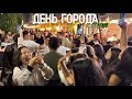 Центр Москвы – День города 2025