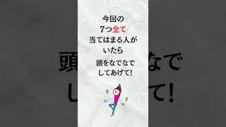 絶対に手放してはいけない最高な人TOP7　#shorts