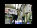 【全区間走行音】　阪堺電車161型（166号）我孫子道→天王寺駅前