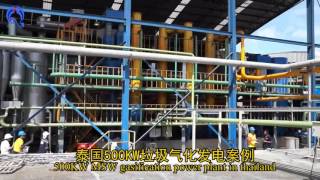 500kw RDF gasification power plant, RDF power generation, msw power plant