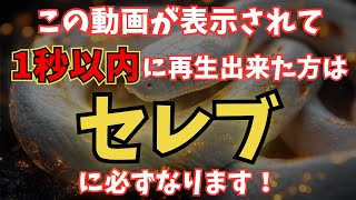 【※祝日限定※】白蛇様に選ばれし運命の者のみ表示されています。金運の白蛇が幸運を授けます【金運・開運】