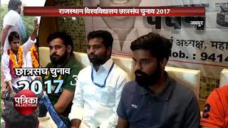 Strike of student union elections in Rajasthan University