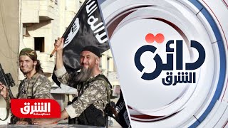 سوريا.. داعش يضرب من داخل السجن - دائرة الشرق