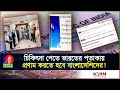 বাংলাদেশিদের চিকিৎসা বাতিল করে বিপাকে কলকাতার হাসপাতাল, রোগীর অভাবে হাহাকার I India I Bangladesh