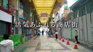 「未来を創る商店街」〜蒲田西口商店街の新しい姿〜