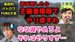 えっ…主催ですけど？【なな湖切り抜き】